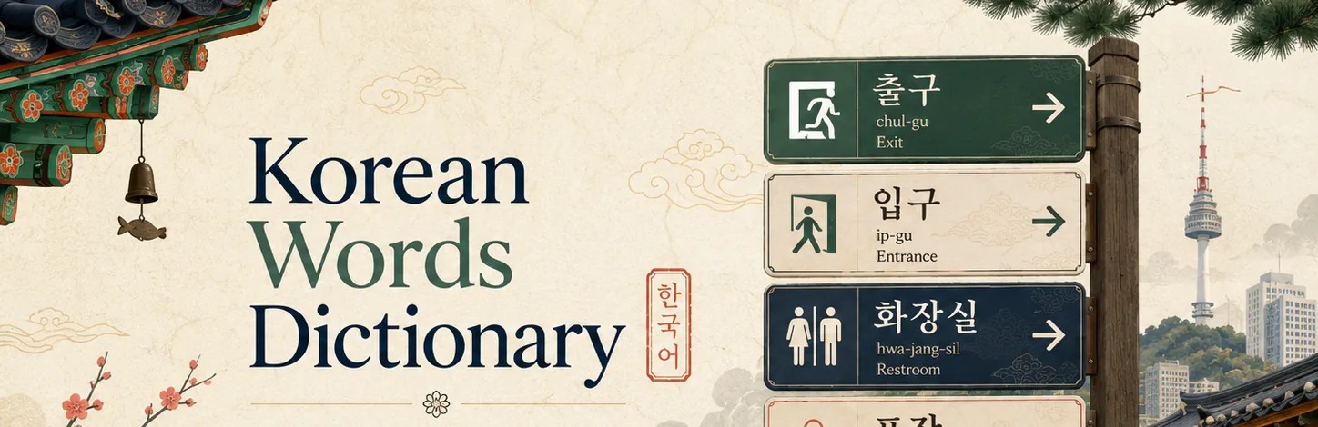 Korean Travel Words Dictionary — traditional Korean signage and a travel phrase book
